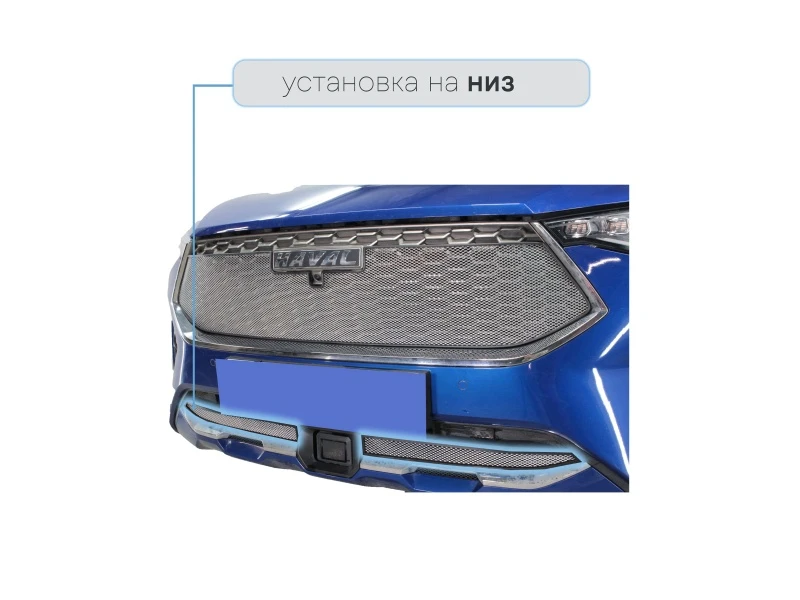 Защитная сетка радиатора низ, с датчиком АСС для Haval F7x I Хром Стрелка 11 HAVF7ACC.bot.chrome