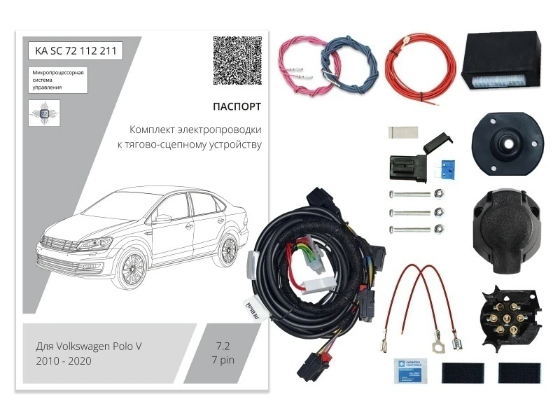 Комплект штатной электрики для фаркопа с блоком 7.2-7Pin для Volkswagen Polo V Черный Концептавто KA.SC.72.112.211