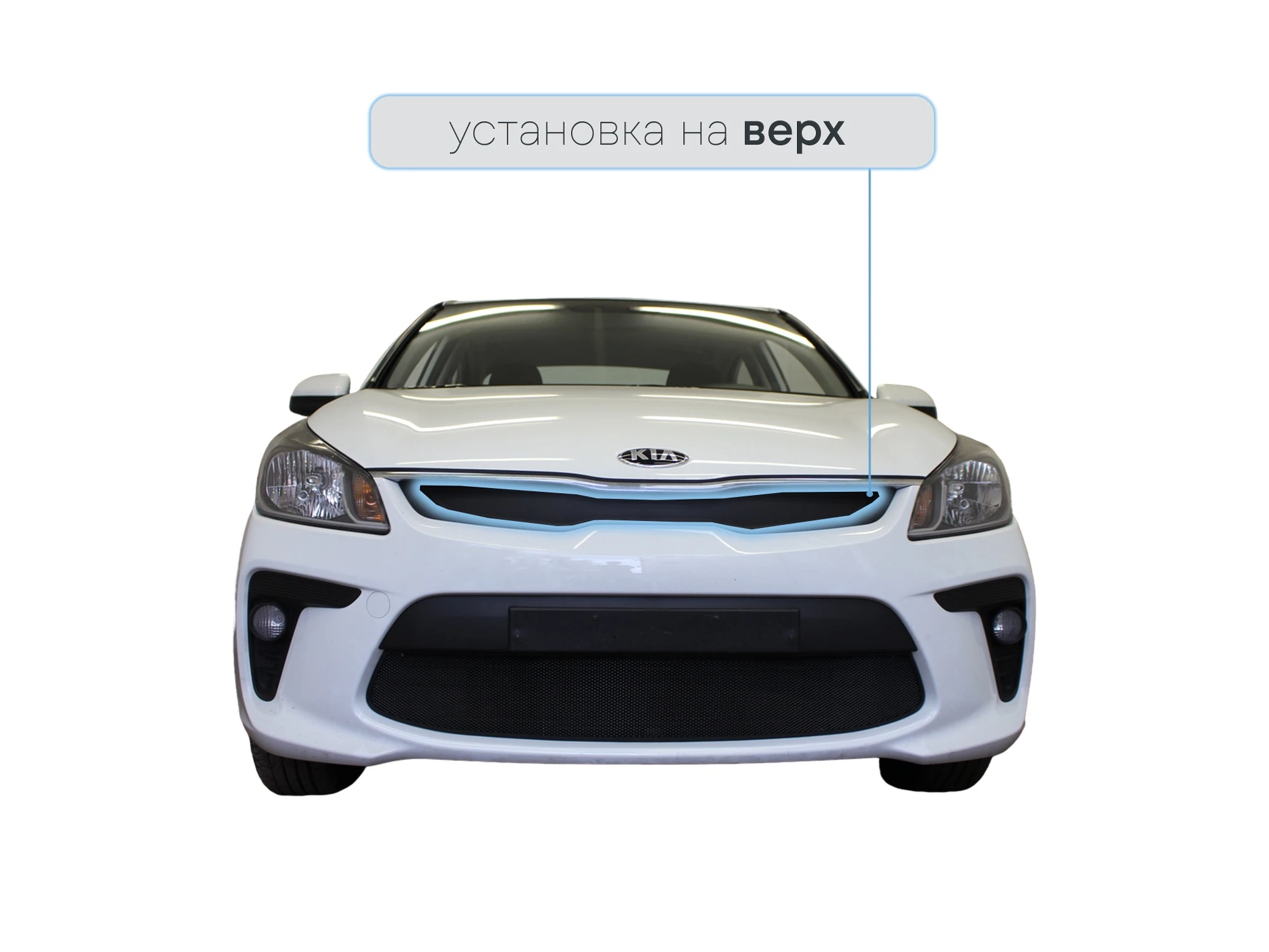 Защитная сетка радиатора верх, заглушка без сот для Kia Rio IV Черный