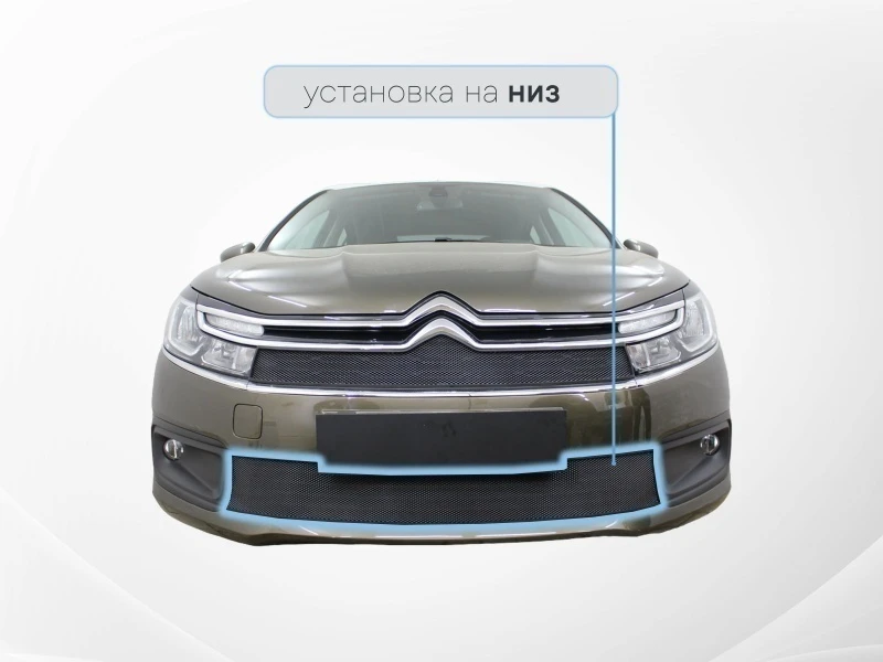 Защитная сетка радиатора низ для Citroen C4 II Рестайлинг Черный Стрелка 11 CC4.S16.bot.black