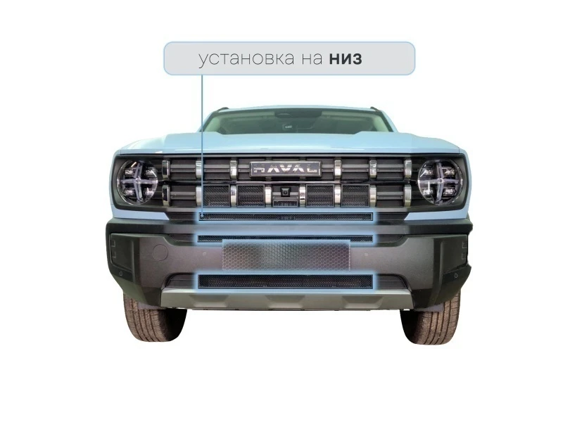 Защитная сетка радиатора низ 3 части для Haval H3 I Черный Стрелка 11 HAVH3.bot.black
