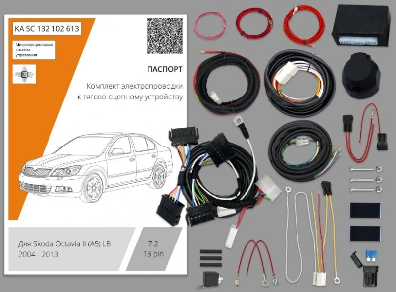 Комплект штатной электрики для фаркопа с блоком 7.2-13Pin для Skoda Octavia II (A5) Рестайлинг Черный Концептавто KA.SC.132.102.613