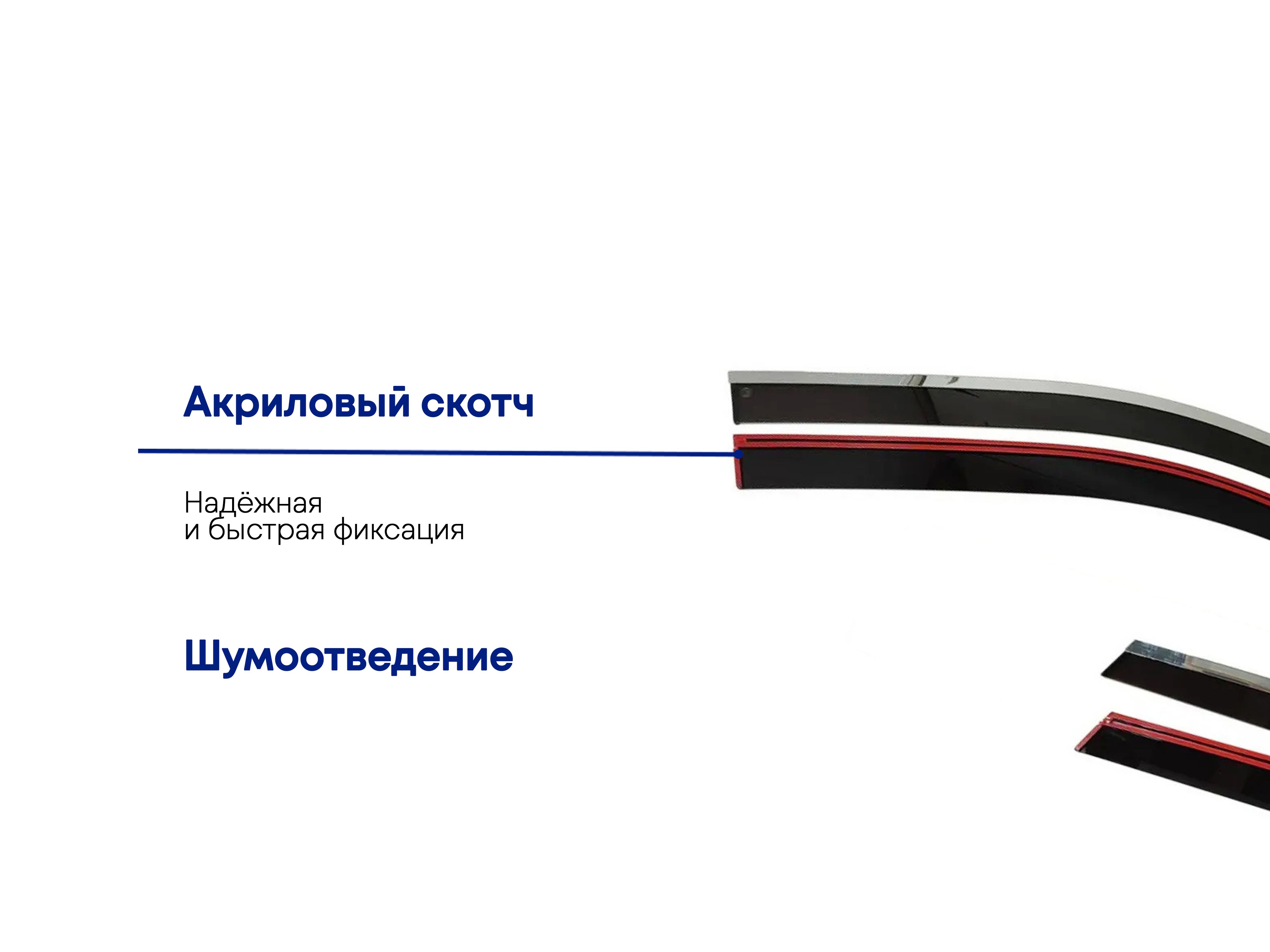 Дефлекторы окон 2D с хром накладками 4 шт. для Mercedes-Benz GLA I (X156) Рестайлинг