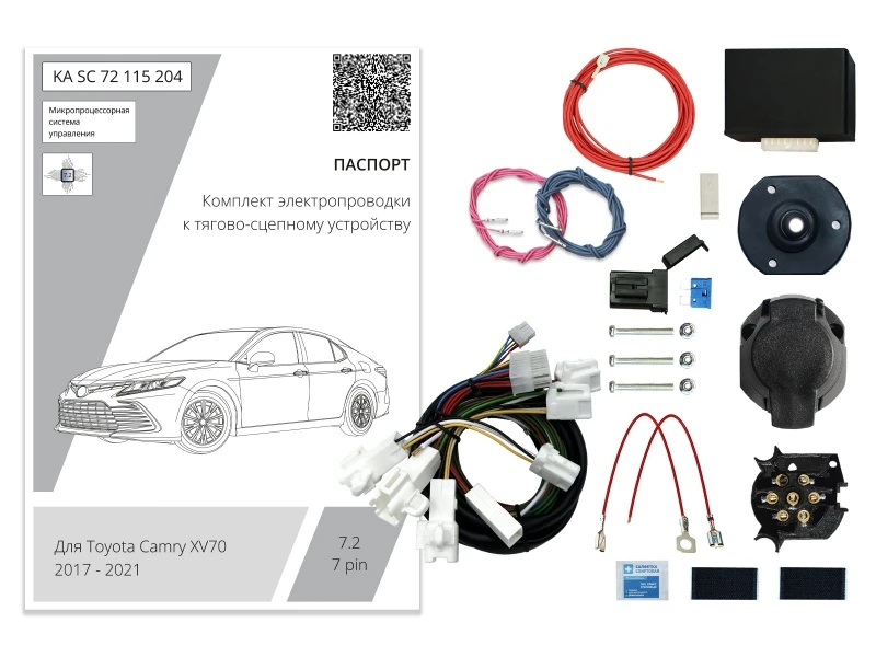 Комплект штатной электрики для фаркопа с блоком 7.2-7Pin для Toyota Camry VIII (XV70) Черный Концептавто KA.SC.72.115.204