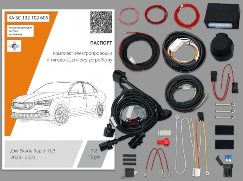 Комплект штатной электрики для фаркопа с блоком 7.2-13Pin для Skoda Rapid II Черный Концептавто KA.SC.132.102.606