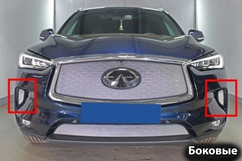 Защитная сетка радиатора боковые 2 части для Infiniti QX50 II Хром Стрелка 11 INFQX50.cor.chrome