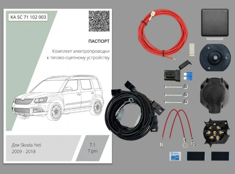 Комплект штатной электрики для фаркопа с блоком 7.1-7Pin для Skoda Yeti I Рестайлинг Черный Концептавто KA.SC.71.102.003