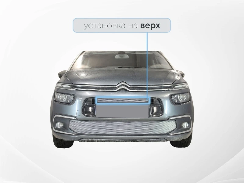 Защитная сетка радиатора верх для Citroen Grand C4 Picasso II Рестайлинг Хром Стрелка 11 CC4.GP.chrome.top