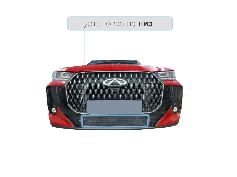 Защитная сетка радиатора низ для Chery Tiggo 7L I Черный Стрелка 11 CHTIG7L.black