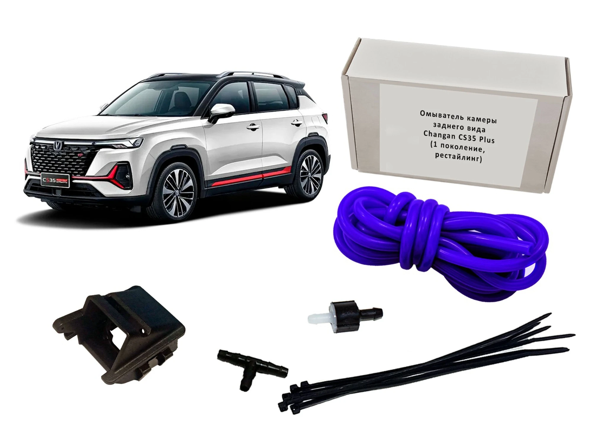 Омыватель камеры заднего вида для Changan CS35PLUS I Рестайлинг  Parklogix CC-RCC-CHG-CS35-R