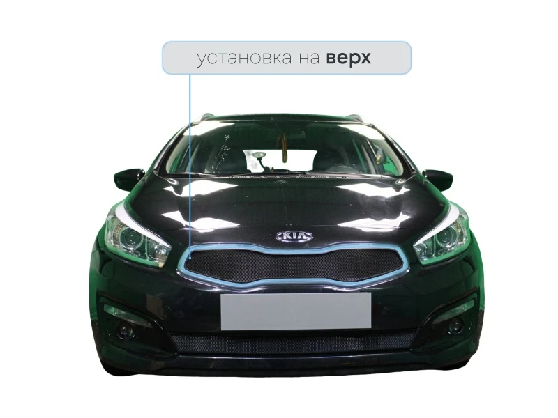 Защитная сетка радиатора верх для Kia Ceed II Рестайлинг Черный Стрелка 11 KCII15.top.black