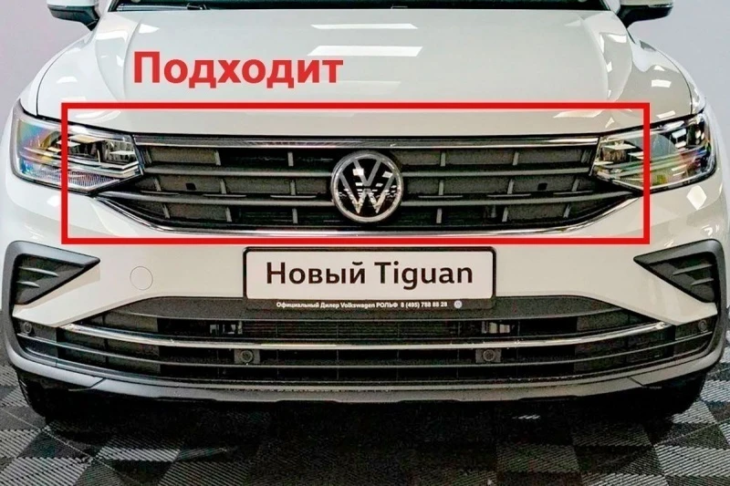 Защитная сетка радиатора верх для Volkswagen Tiguan II Рестайлинг Черный Стрелка 11 WVTIG20.top.black