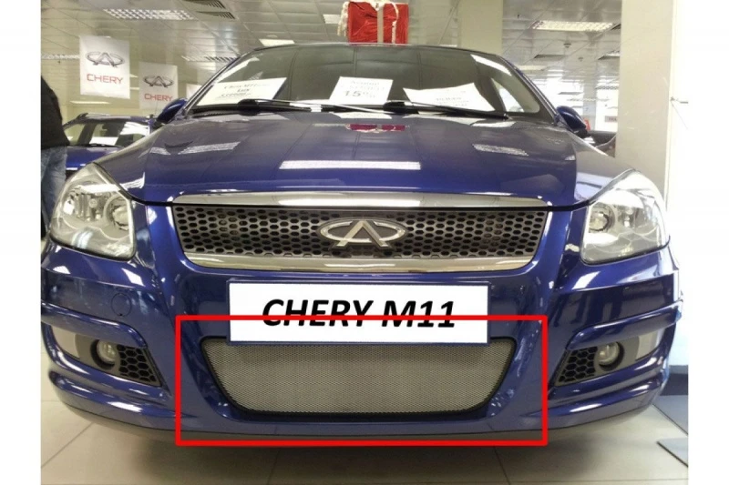 Защитная сетка радиатора для Chery M11 (A3) Хром Стрелка 11 CHM11.chrome