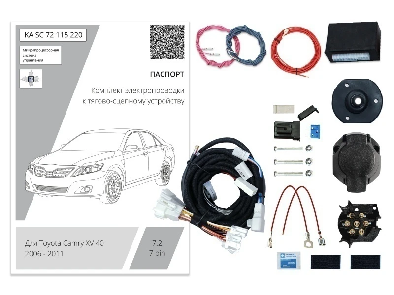 Комплект штатной электрики для фаркопа 7.2-7Pin для Toyota Camry VI (XV40) Рестайлинг Черный Концептавто KA.SC.72.115.220