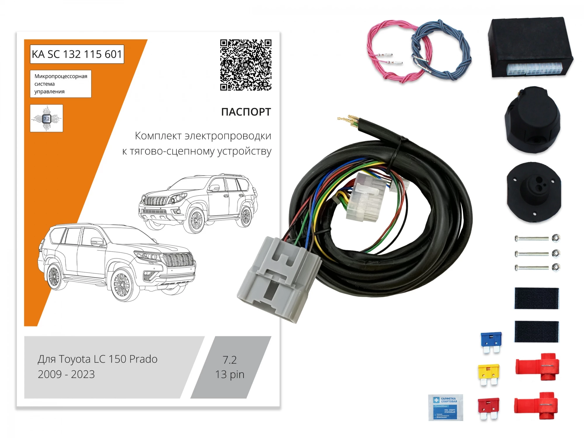 Комплект штатной электрики для фаркопа с блоком 7.2-13Pin для Toyota Land Cruiser Prado 150 Series Рестайлинг 2