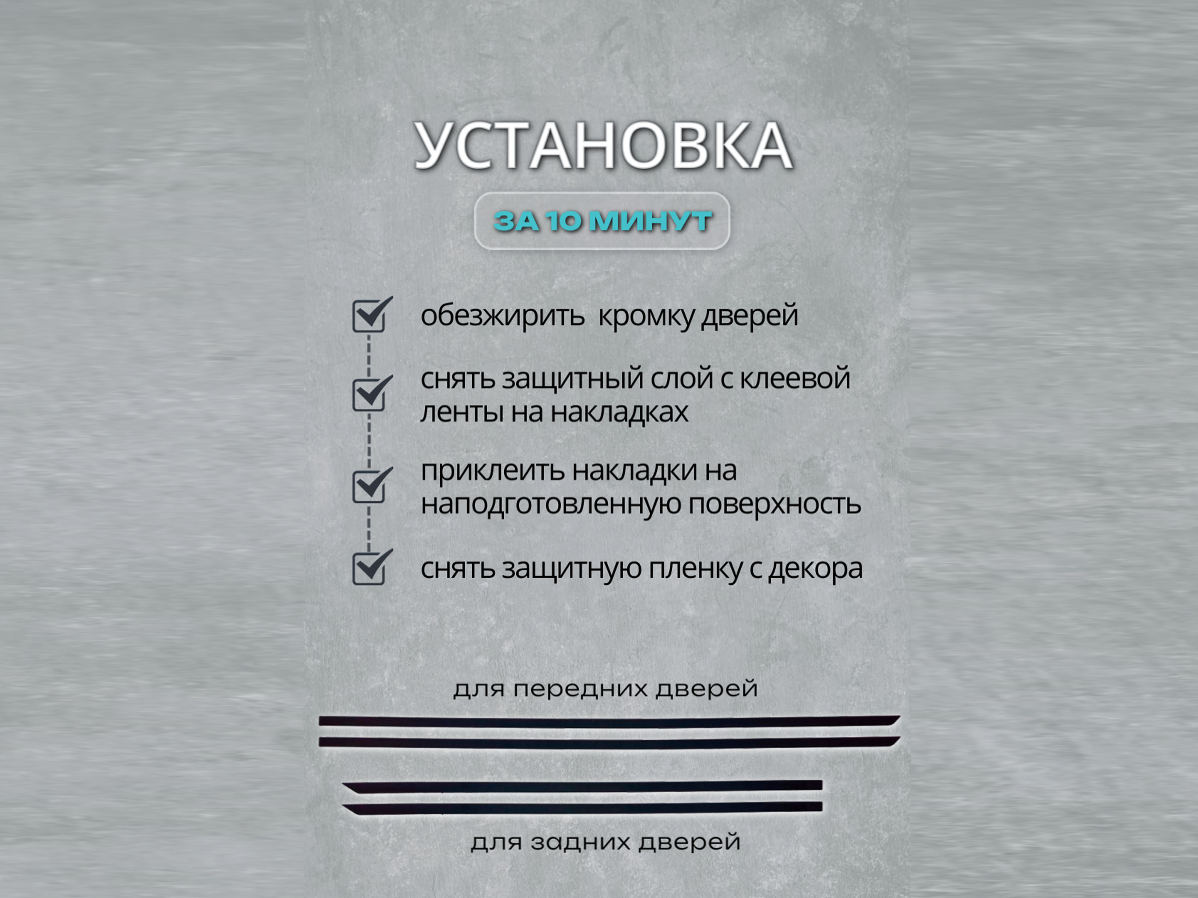 Накладки на двери для Changan UNI-K