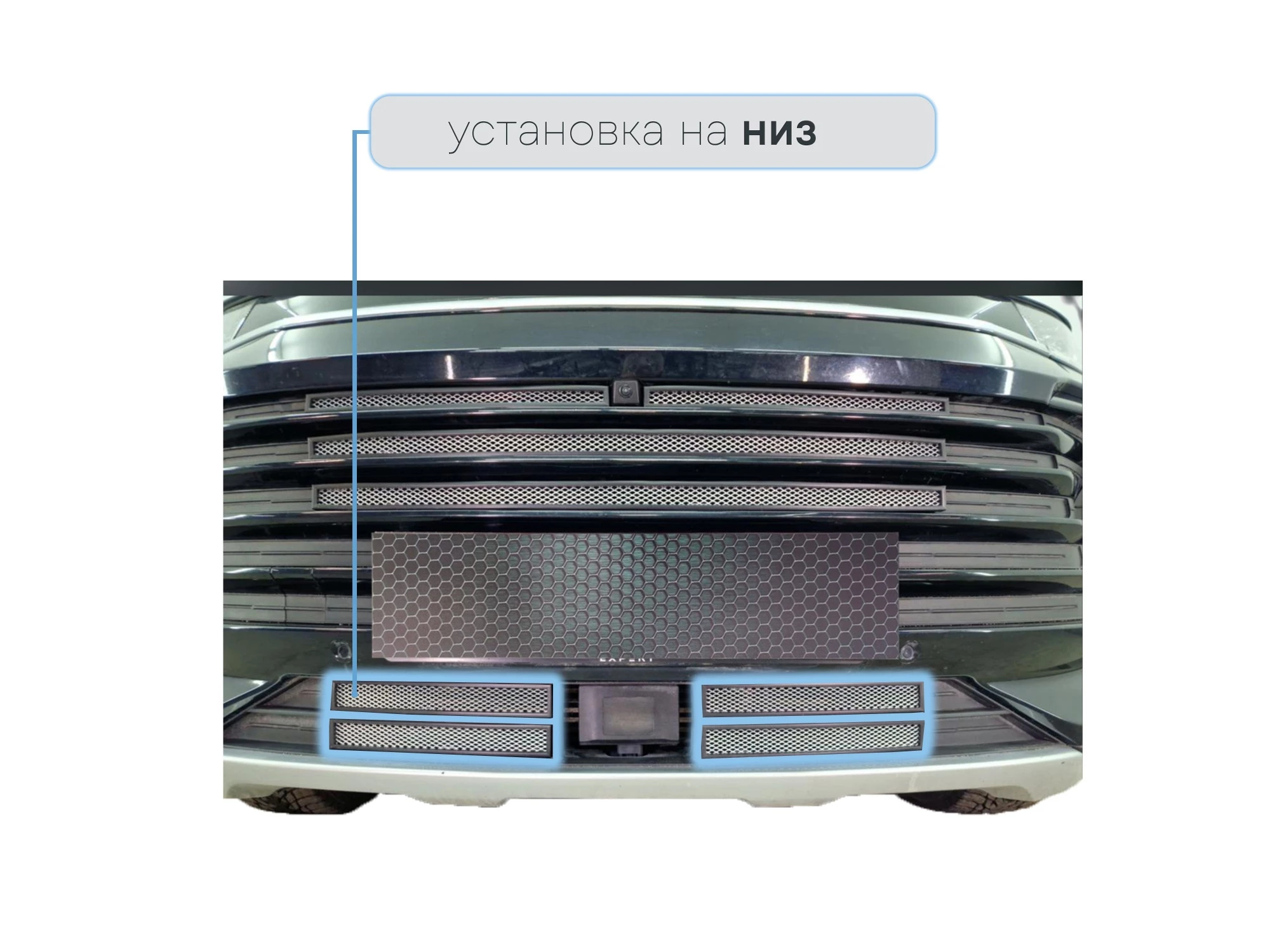 Защитная сетка радиатора низ 4 части для EXEED TXL I Рестайлинг 1