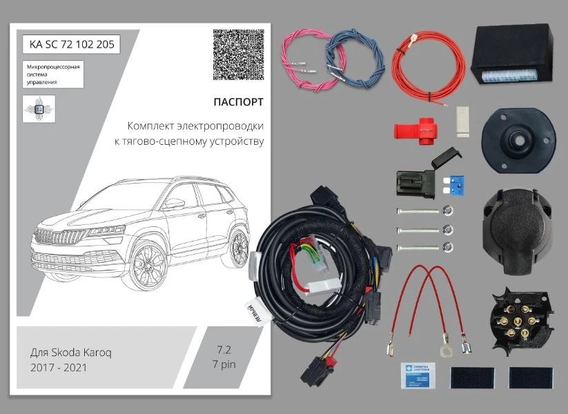 Комплект штатной электрики для фаркопа с блоком 7.2-7Pin для Skoda Karoq I