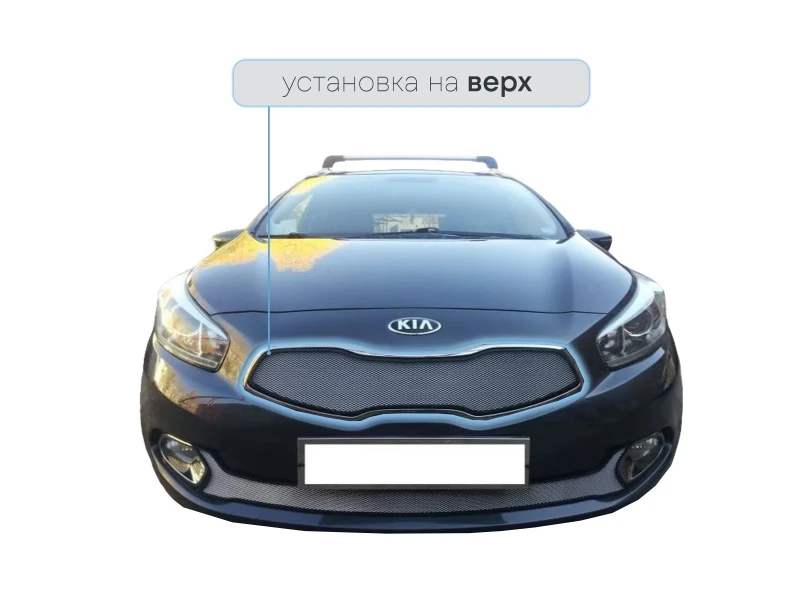Защитная сетка радиатора верх для Kia Ceed II Хром Стрелка 11 KCIII.top.chrome