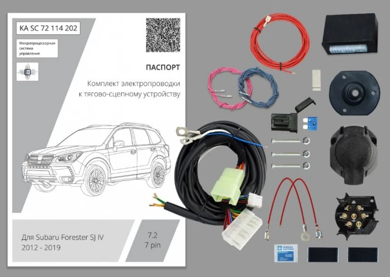 Комплект штатной электрики для фаркопа с блоком 7.2-7Pin для Subaru Forester IV Черный Концептавто KA.SC.72.114.202
