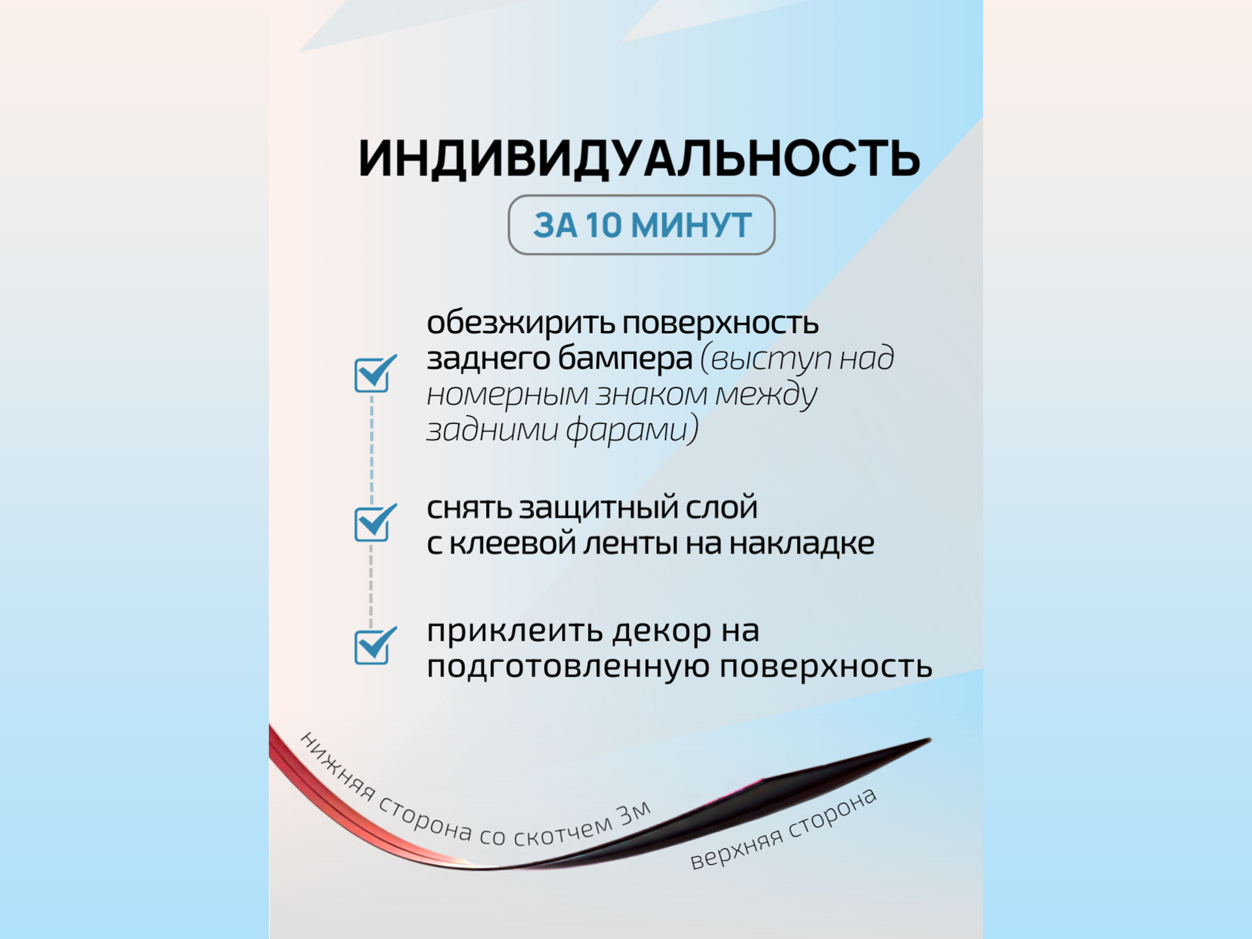 Накладка на задний бампер для Амберавто А5 I