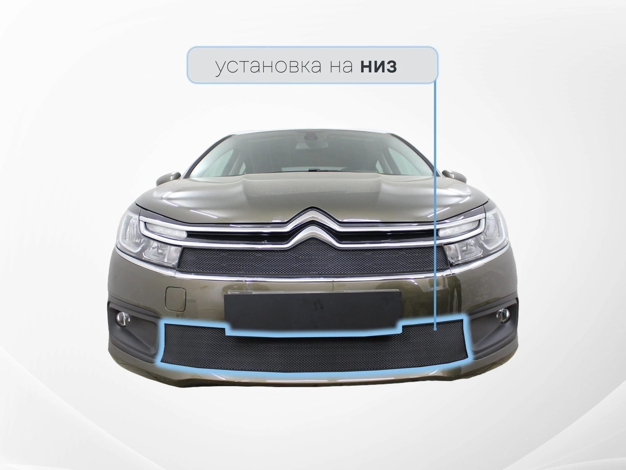 Защитная сетка радиатора низ для Citroen C4 II Рестайлинг