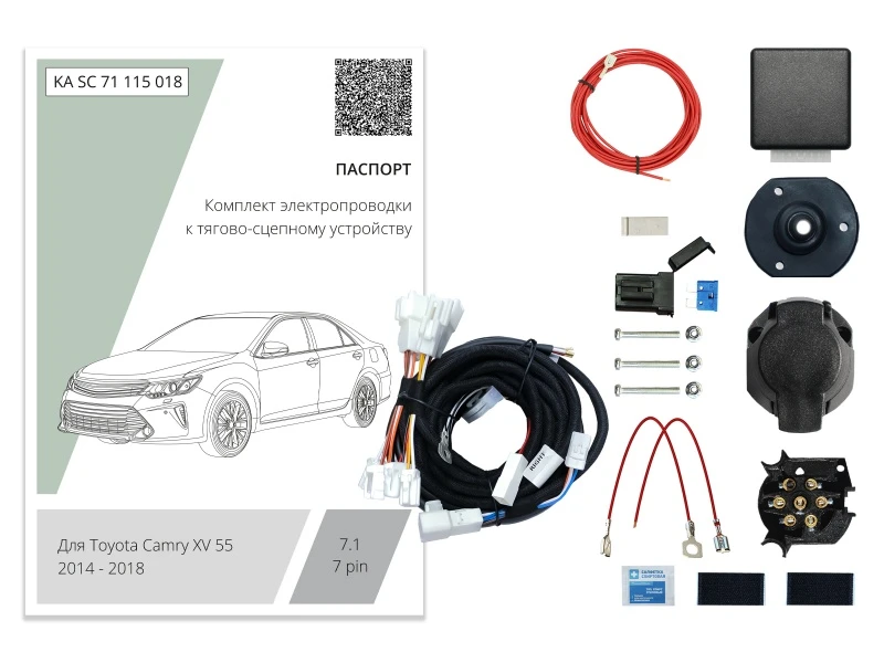 Комплект штатной электрики для фаркопа с блоком 7.1-7Pin для Toyota Camry VII (XV50) Рестайлинг Черный Концептавто KA.SC.71.115.018