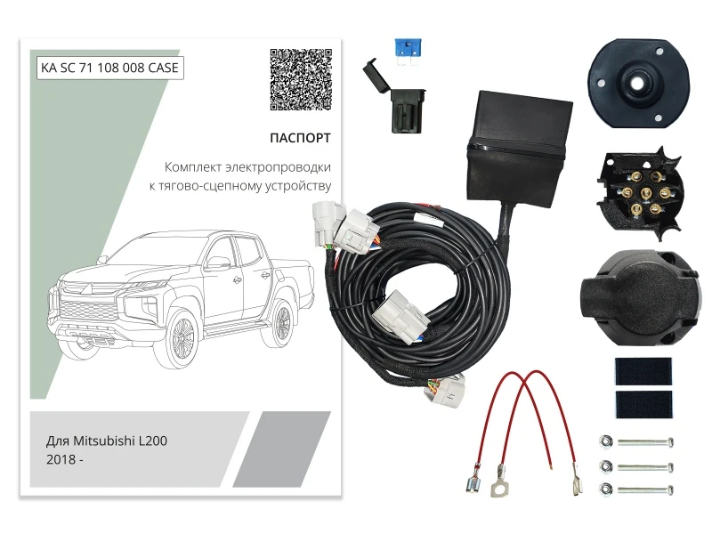 Комплект штатной электрики для фаркопа с блоком 7.1-7Pin для Mitsubishi L200 V Рестайлинг Черный Концептавто KA.SC.71.108.008.CASE