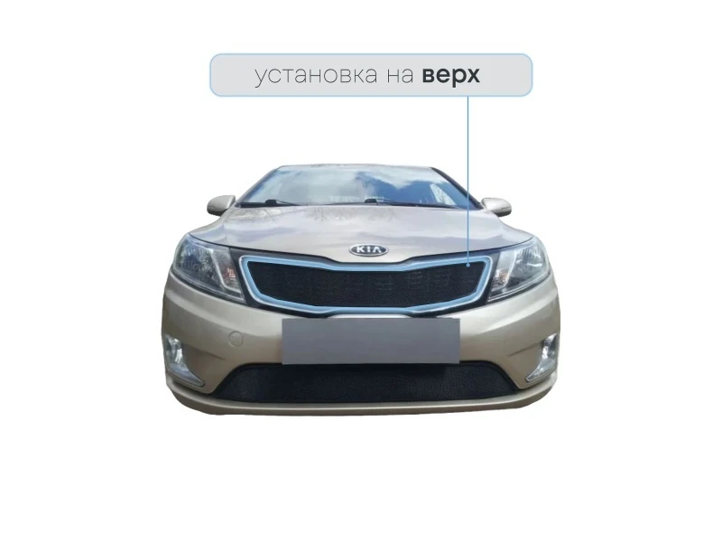 Защитная сетка радиатора верх для Kia Rio III Черный Стрелка 11 KRIO.top1.black