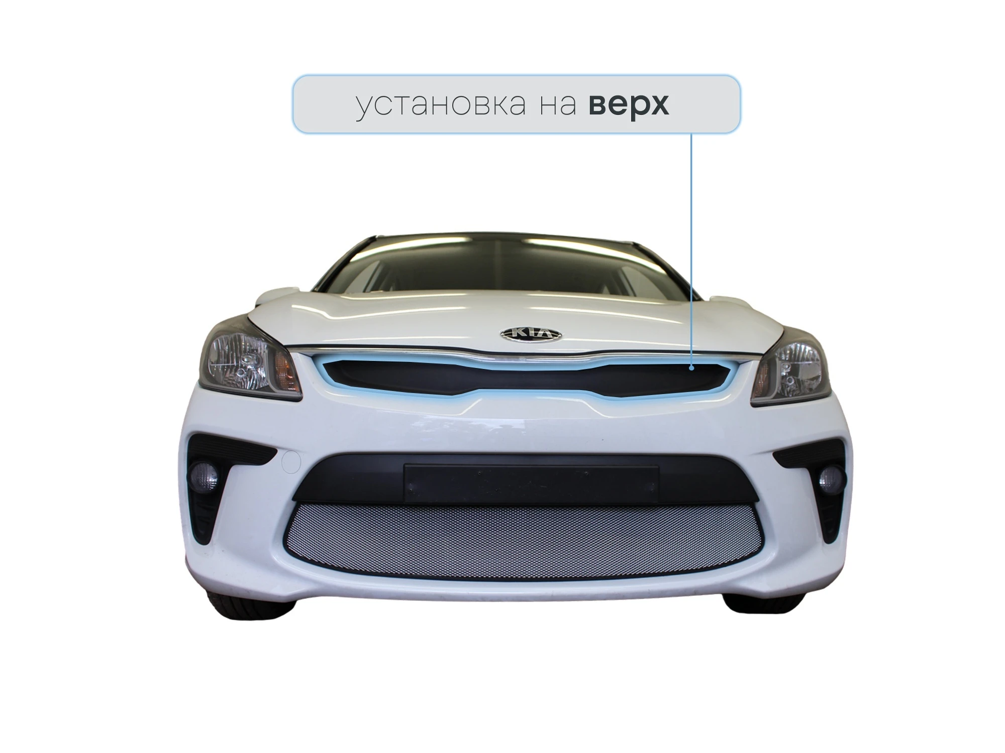 Защитная сетка радиатора верх, заглушка без сот для Kia Rio IV Хром