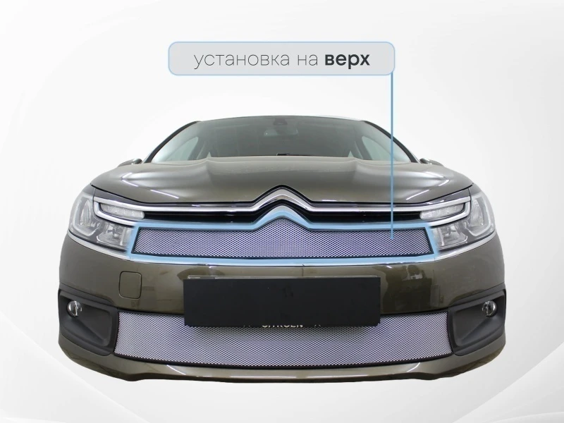 Защитная сетка радиатора верх для Citroen C4 II Рестайлинг Хром Стрелка 11 CC4.S16.top.chrome