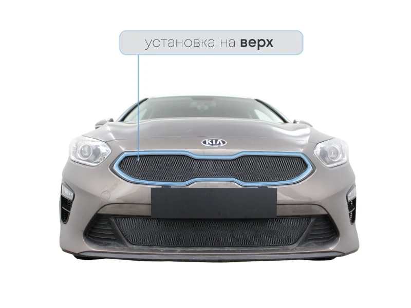Защитная сетка радиатора верх для Kia Ceed III Черный Стрелка 11 KCIII18.top.black