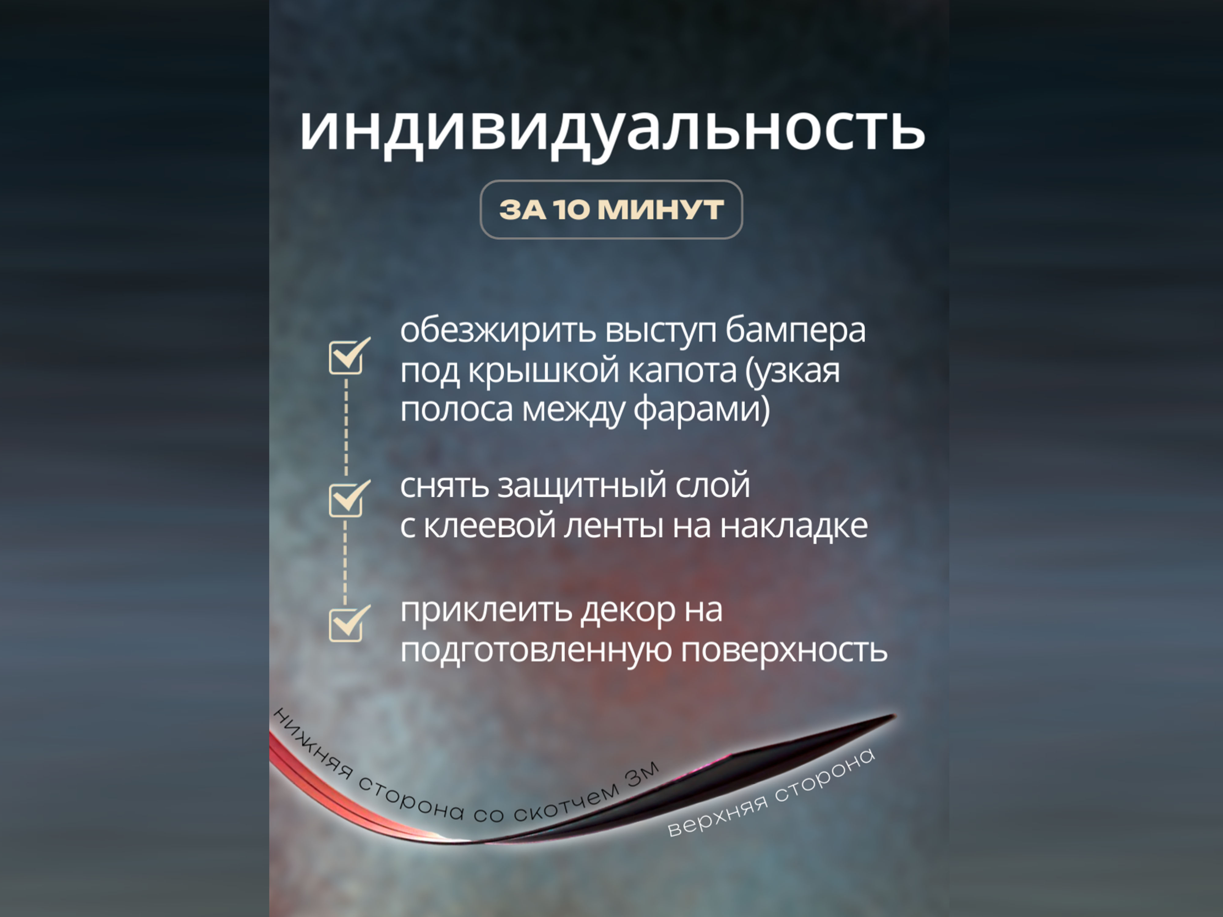 Накладка на капот между фар для Changan UNI-K