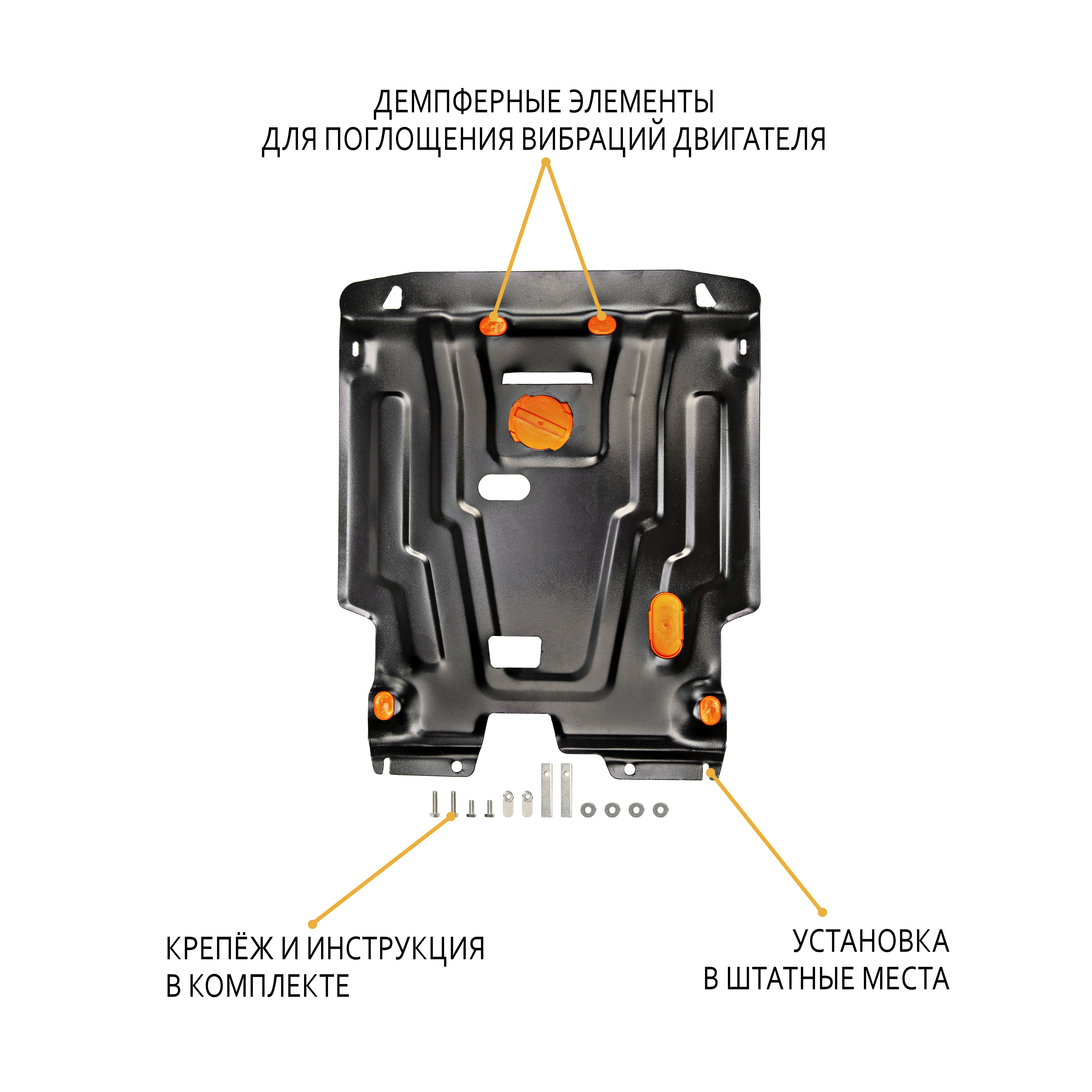 Защита картера и КПП для Ravon Gentra
