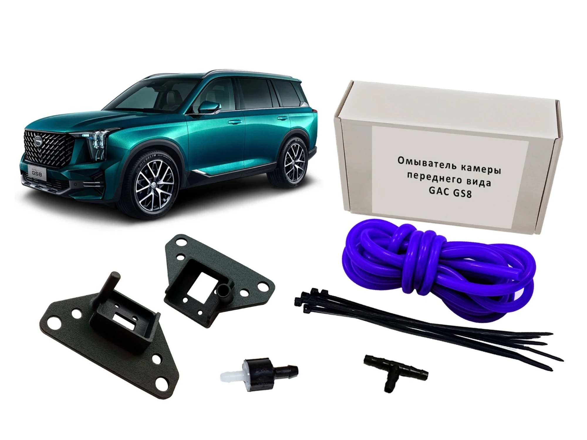 Омыватель камеры переднего вида для GAC GS8 II  Parklogix CC-FCC-GAC-GS8