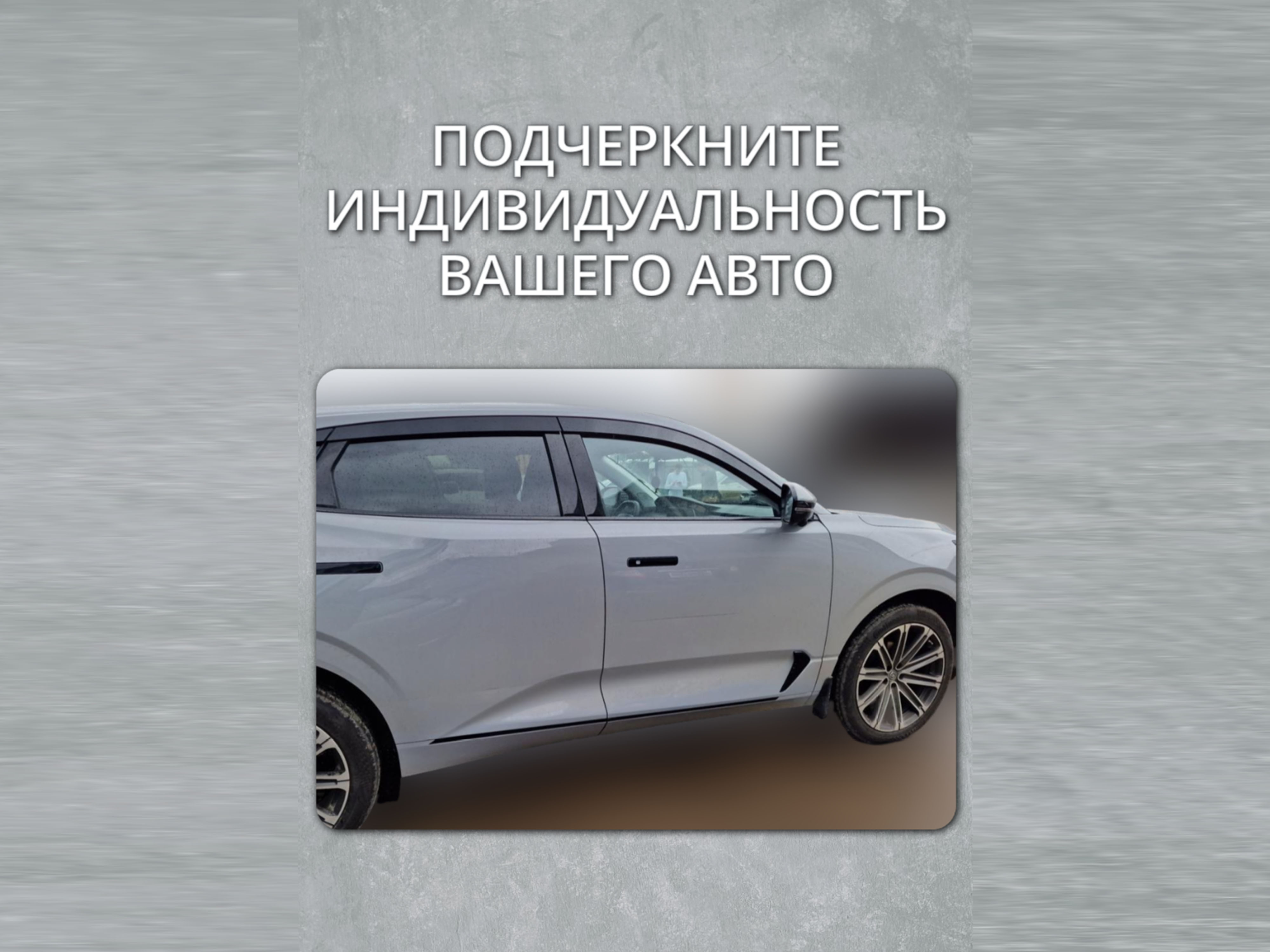 Накладки на двери для Changan UNI-K