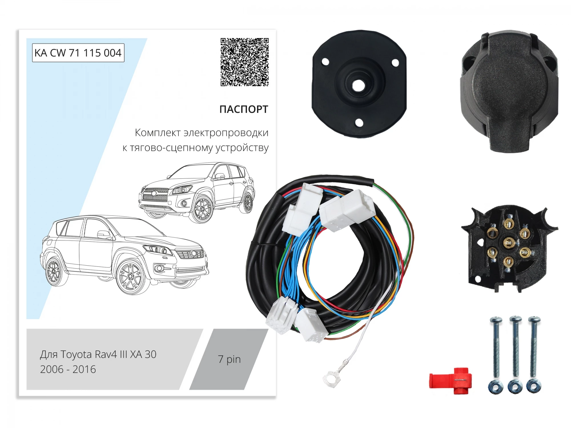 Комплект штатной электрики для фаркопа 7Pin для Toyota RAV4 III (XA30)