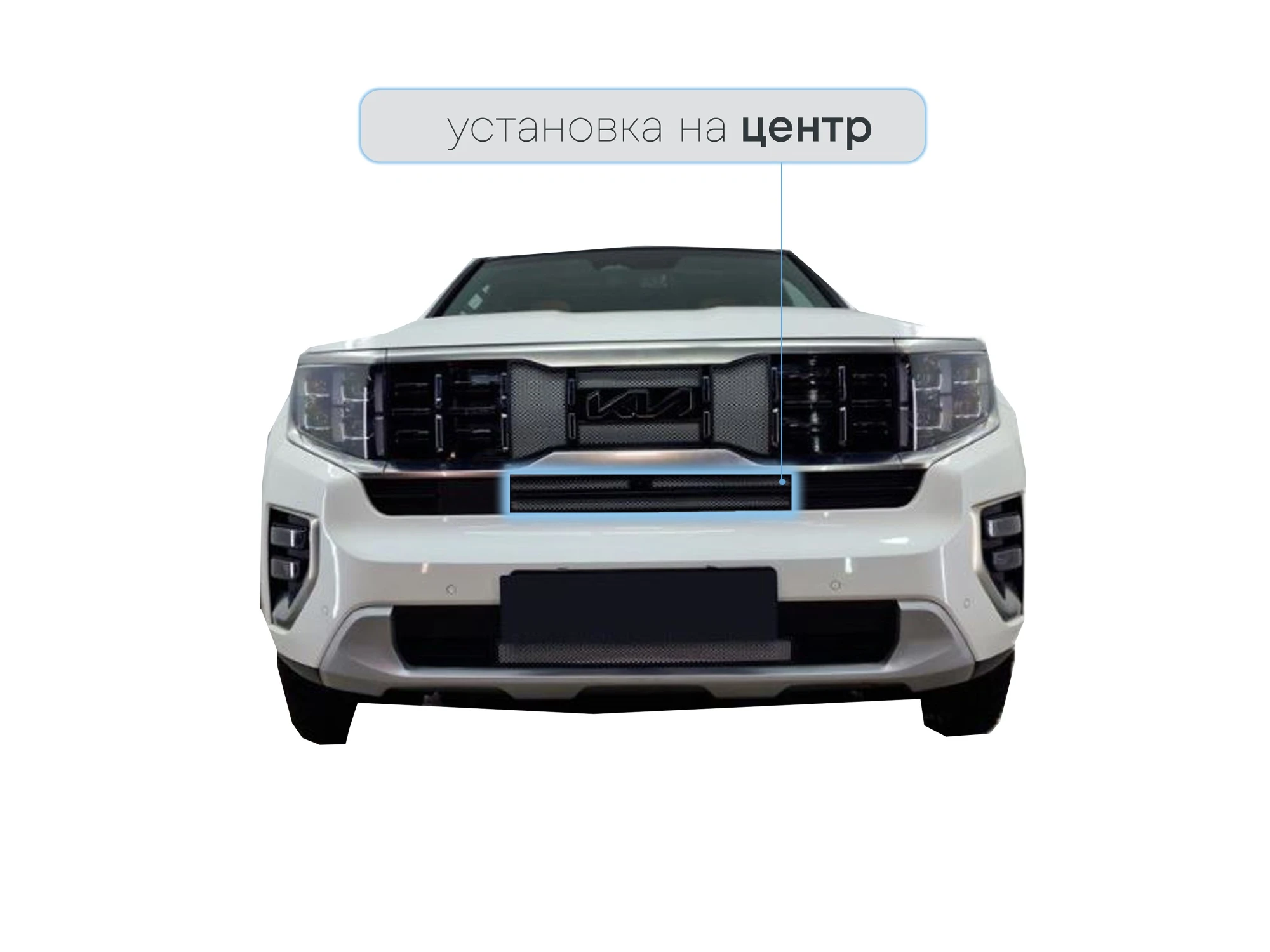 Защитная сетка радиатора центр 3 части для Kia Mohave I Рестайлинг 2