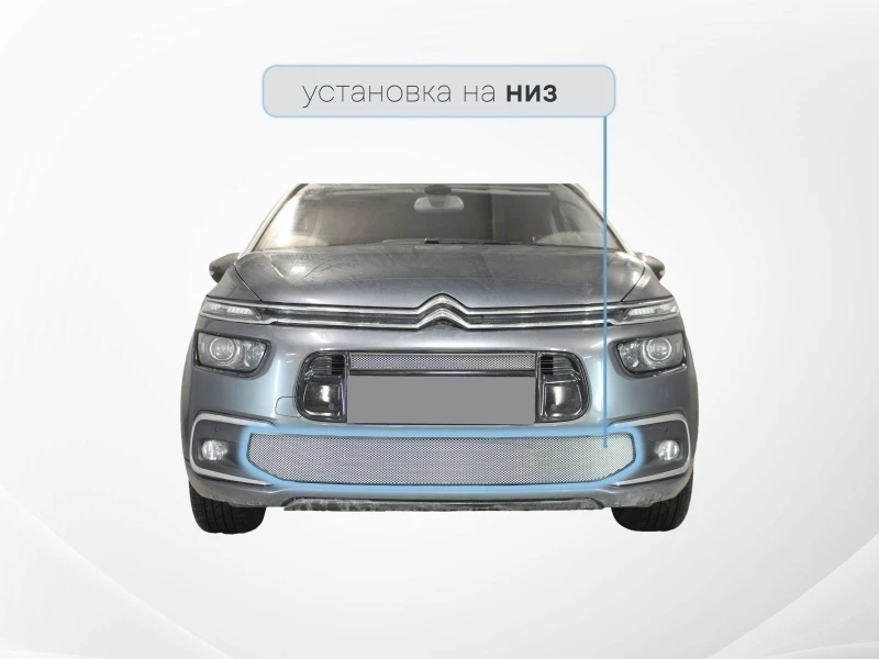 Защитная сетка радиатора низ для Citroen Grand C4 Picasso II Рестайлинг Хром Стрелка 11 CC4.GP.chrome.bot