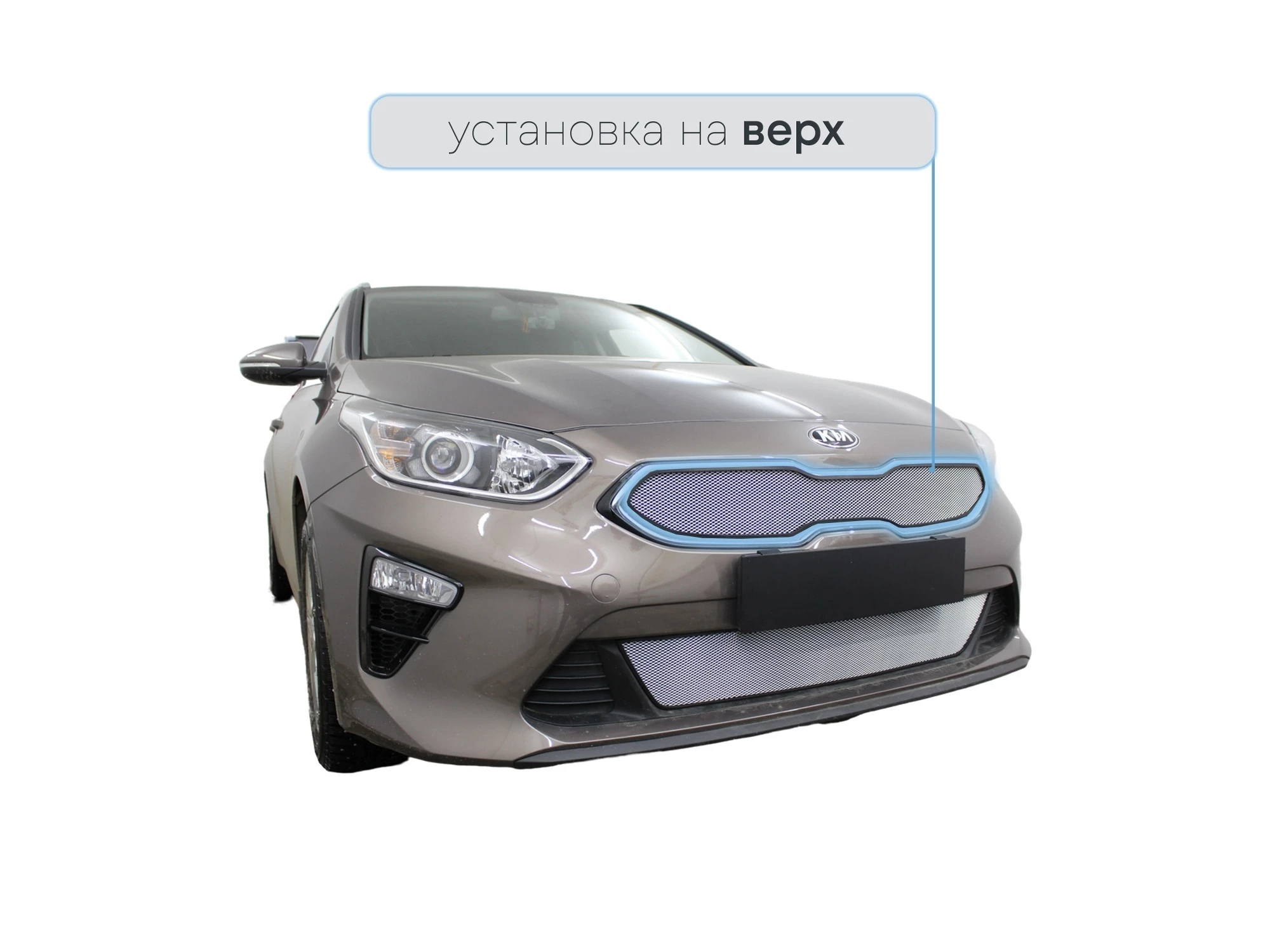 Защитная сетка радиатора верх для Kia Ceed III