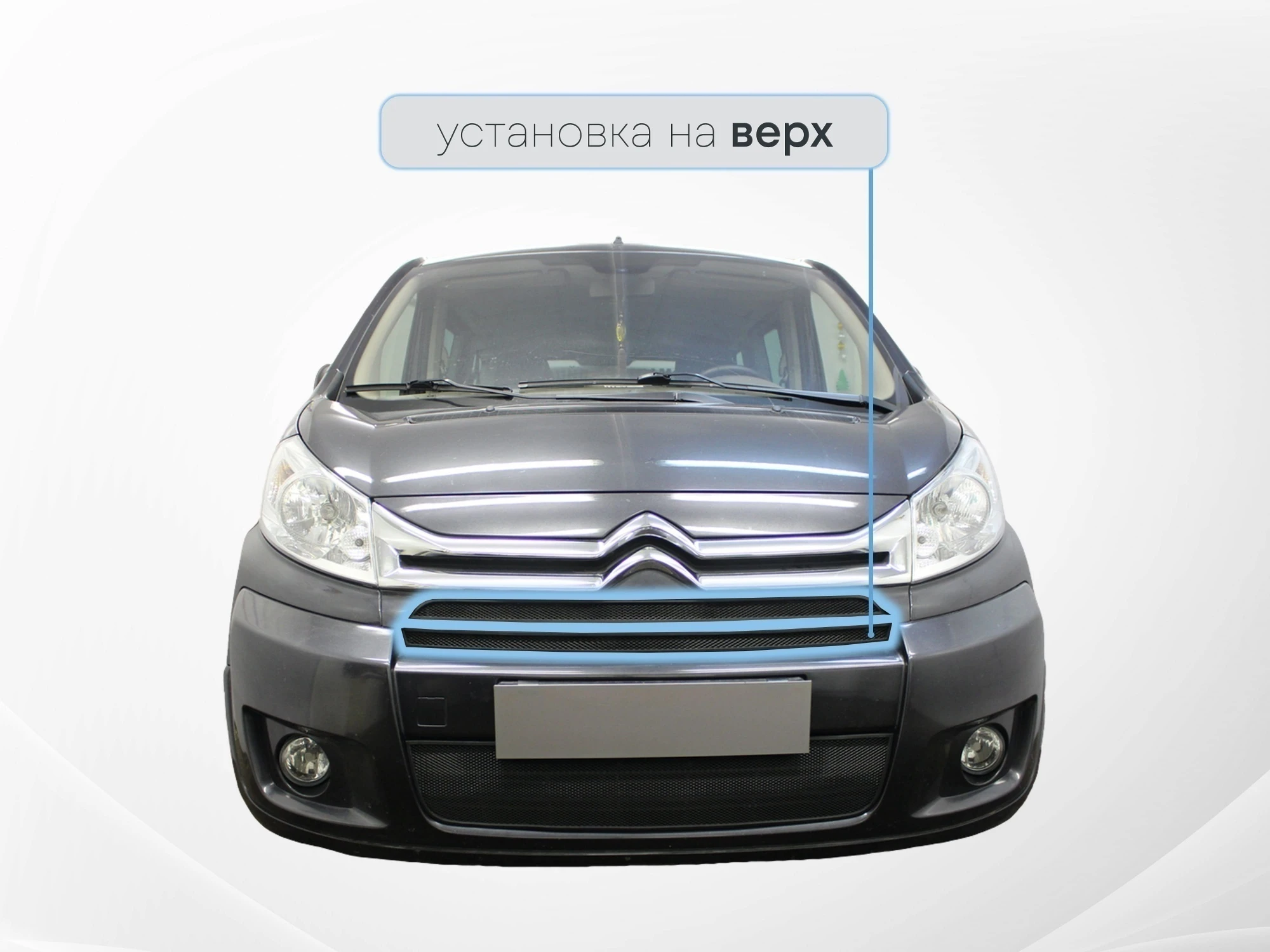 Защитная сетка радиатора верх 2 части для Citroen Jumpy II Рестайлинг