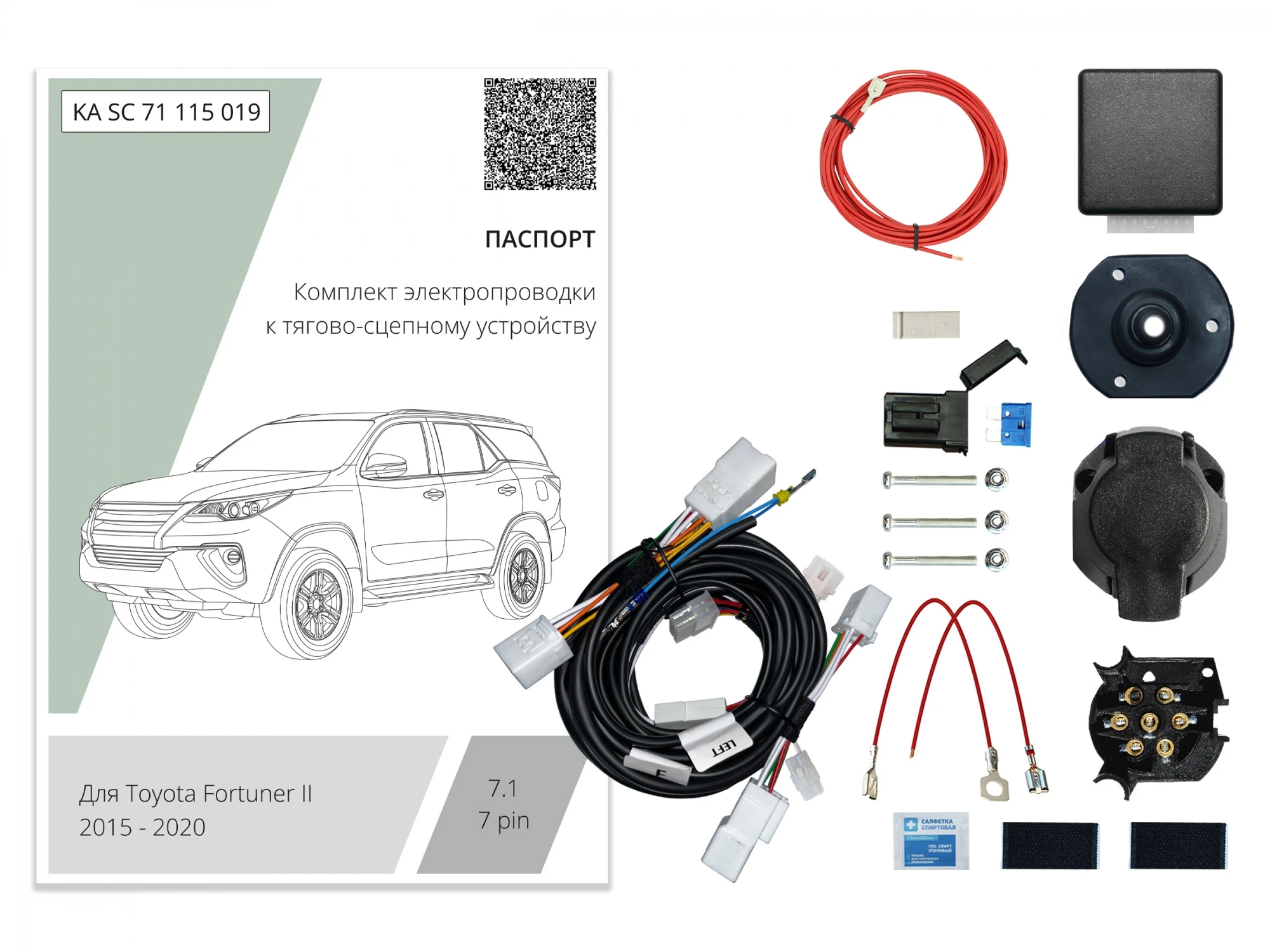 Комплект штатной электрики для фаркопа с блоком 7.1-7Pin для Toyota Fortuner II