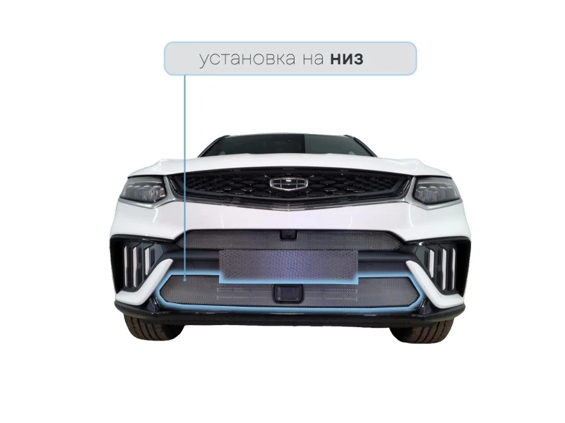 Защитная сетка радиатора низ, с датчиками для Geely Tugella I Рест Хром Стрелка 11 GTUG23.bot.chrome