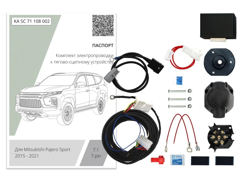 Комплект штатной электрики для фаркопа с блоком 7.1-7Pin для Mitsubishi Pajero Sport III Черный Концептавто KA.SC.71.108.002