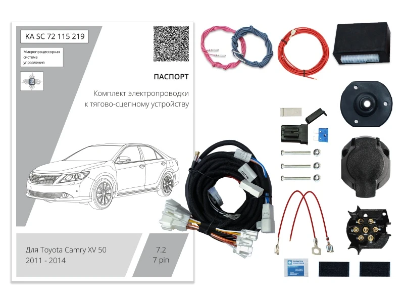 Комплект штатной электрики для фаркопа с блоком 7.2-7Pin для Toyota Camry VII (XV50) Черный Концептавто KA.SC.72.115.219