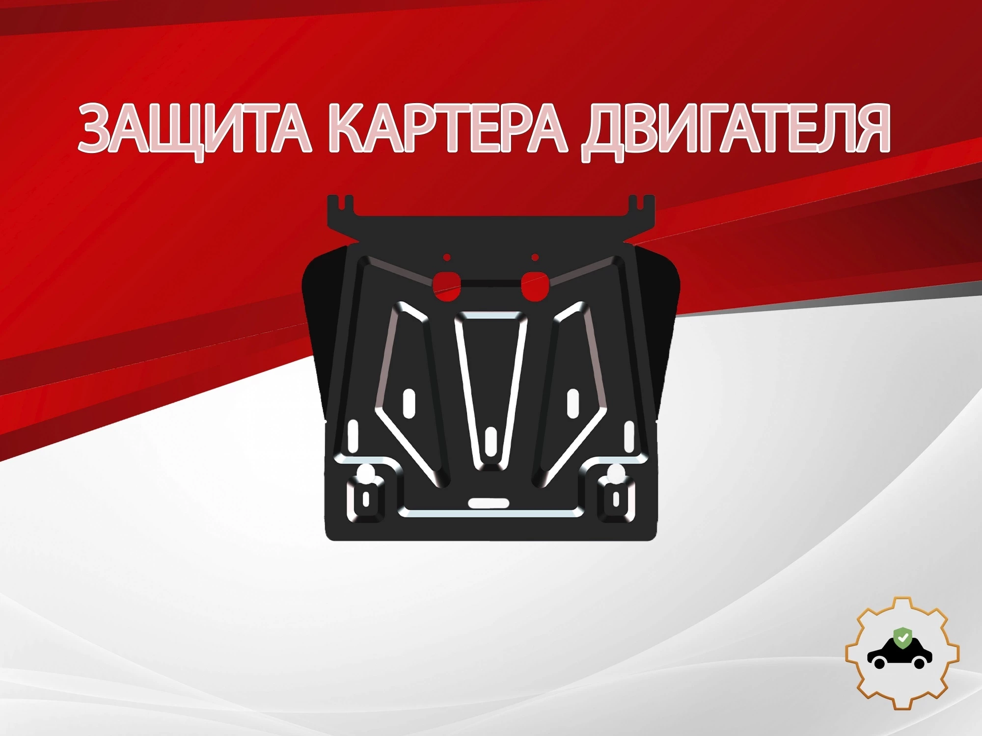 Защита картера для Toyota Land Cruiser 200 Series Рестайлинг 2