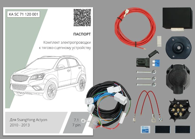 Комплект штатной электрики для фаркопа с блоком 7.1-7Pin для SsangYong Actyon I