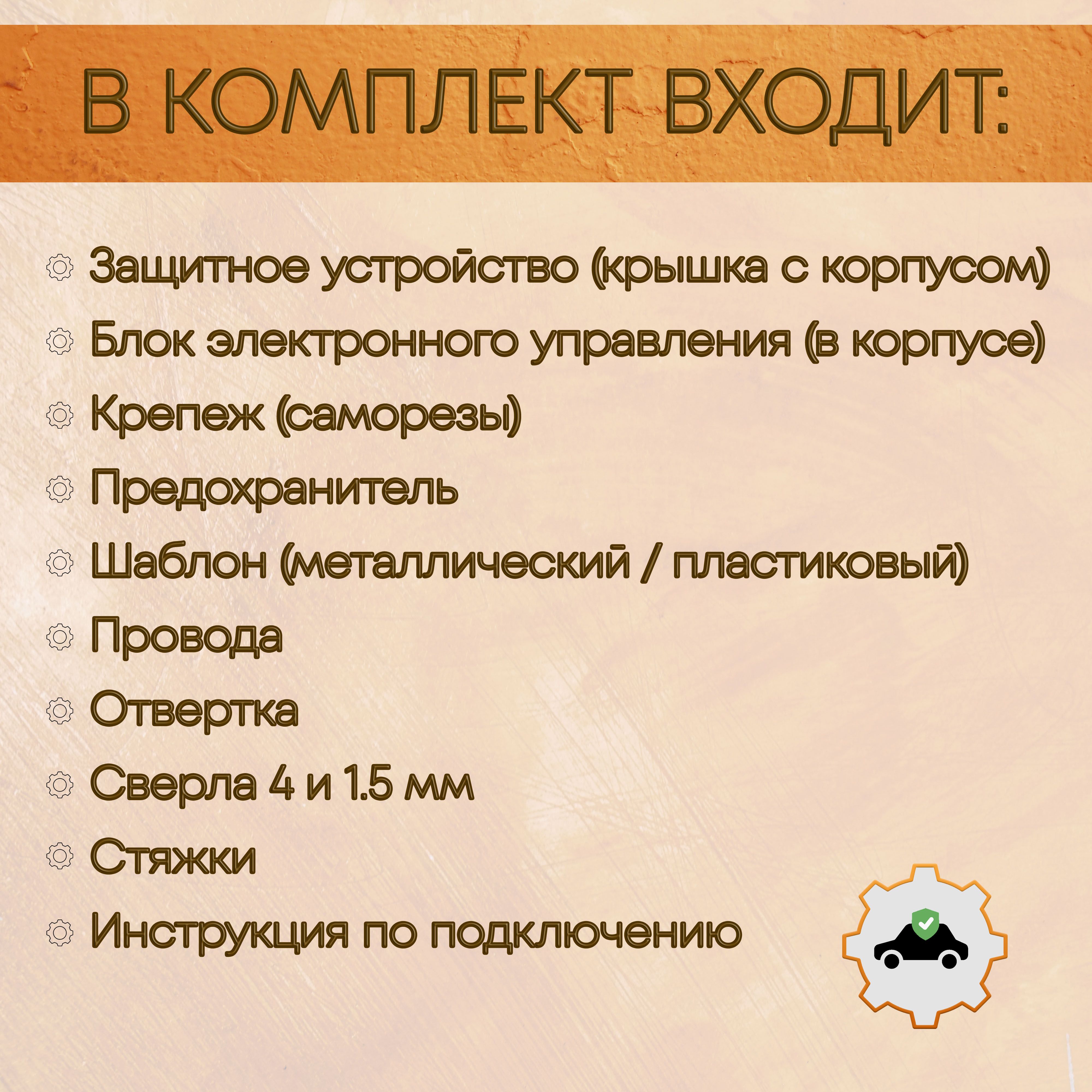 Защита камеры заднего вида для Voyah Free