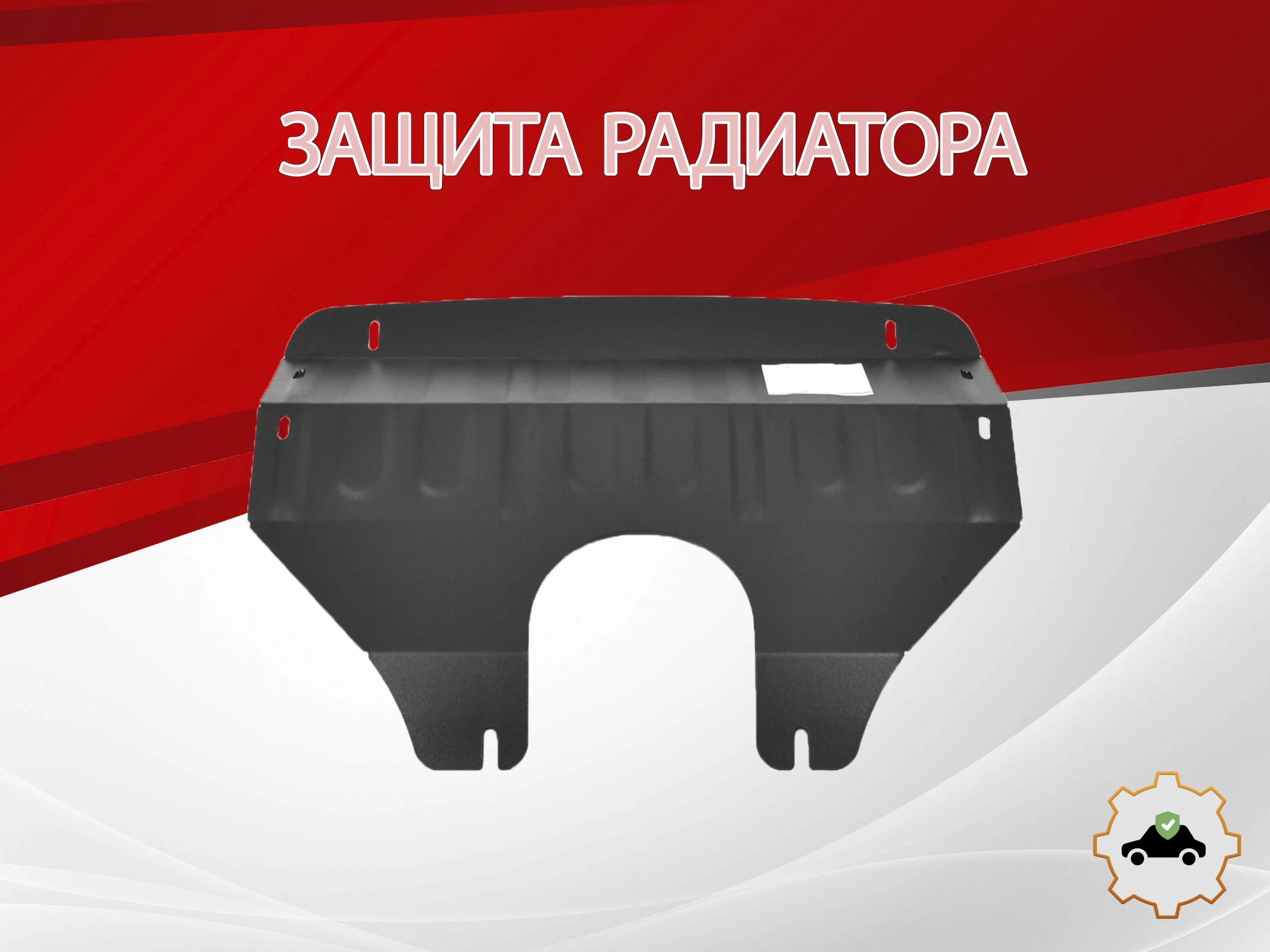 Защита радиатора для Ford Explorer IV