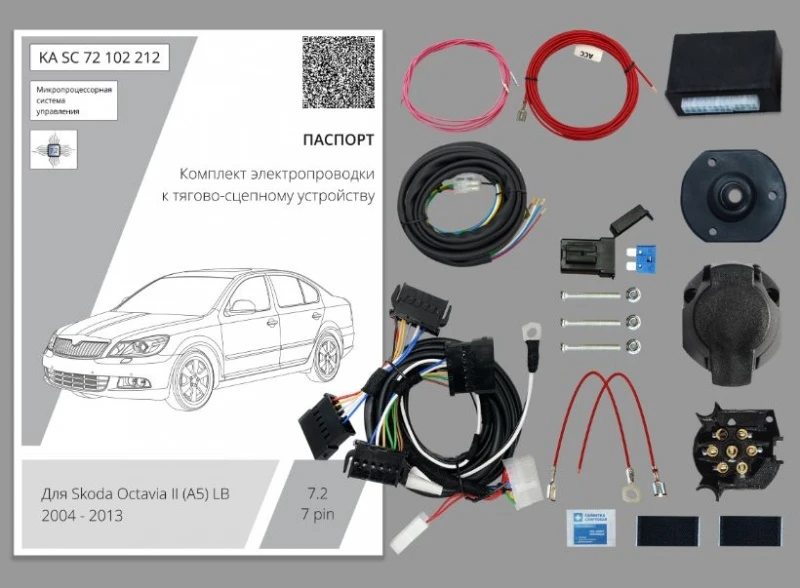 Комплект штатной электрики для фаркопа с блоком 7.2-7Pin для Skoda Octavia II (A5) Черный Концептавто KA.SC.72.102.212